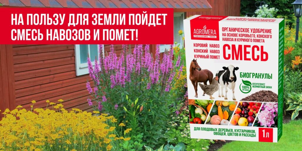 гранулированный помет купить